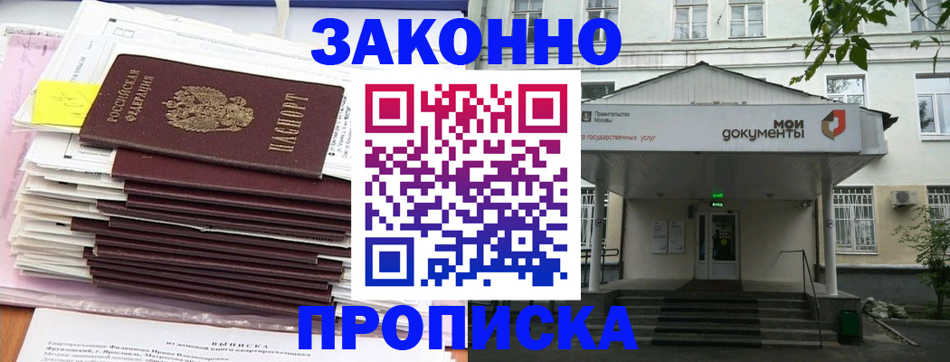 миграционный учет в Чите