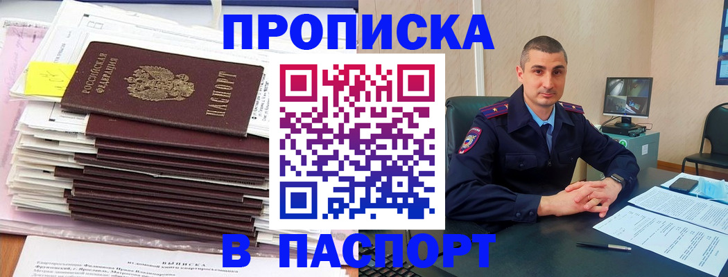 регистрация для школы в Чите