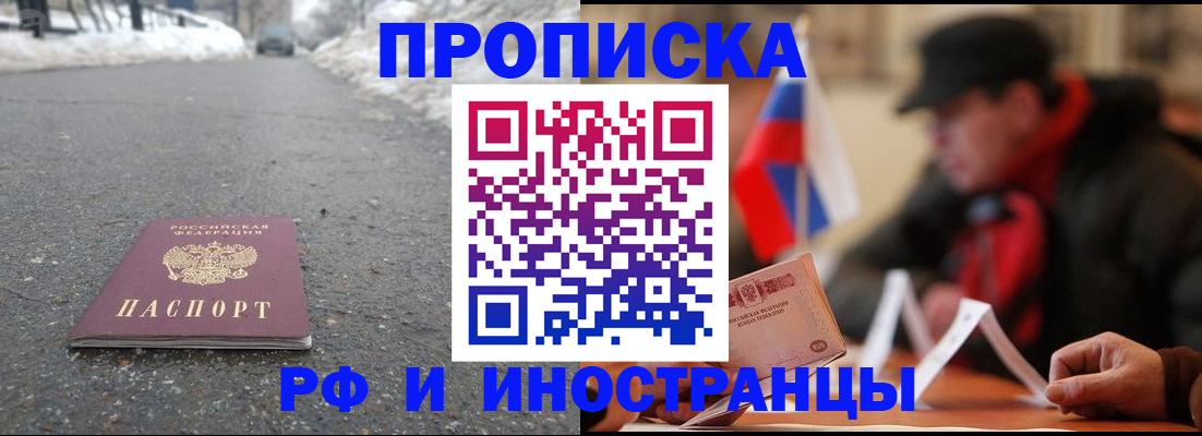 временная регистрация госуслуги в Чите