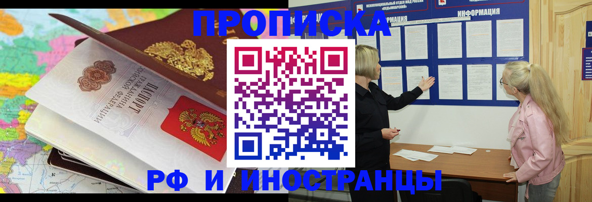 временная регистрация госуслуги в Чите