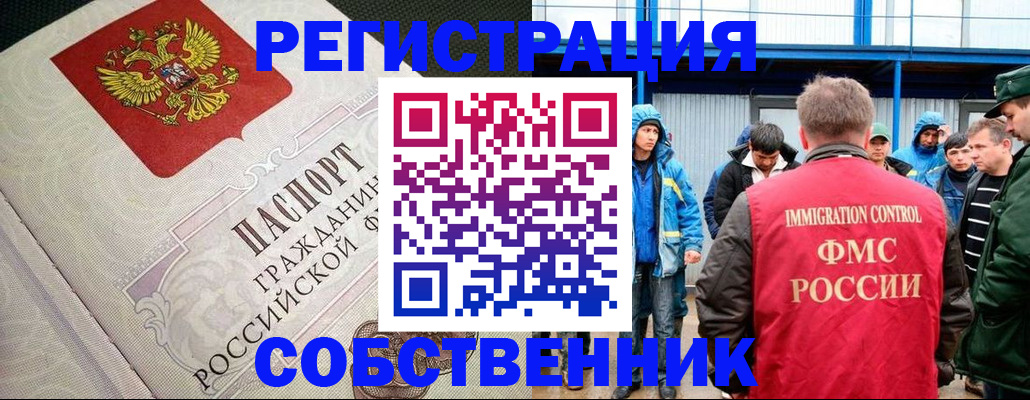 прописка для кредита в Чите